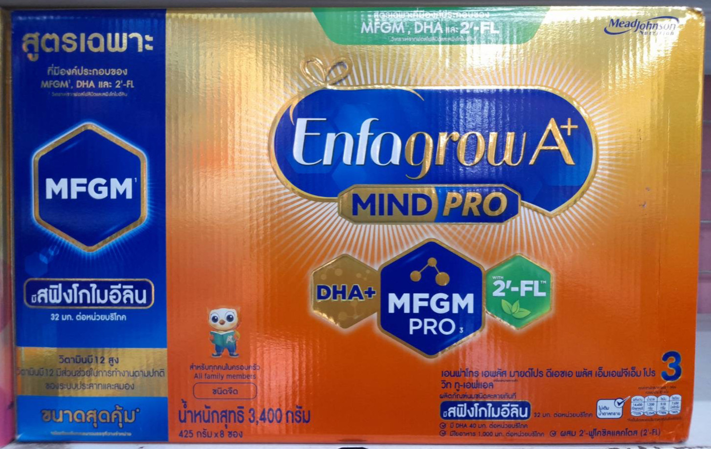 นมผง Enfa A+3 (วัย 1 ปี ขึ้นไป)