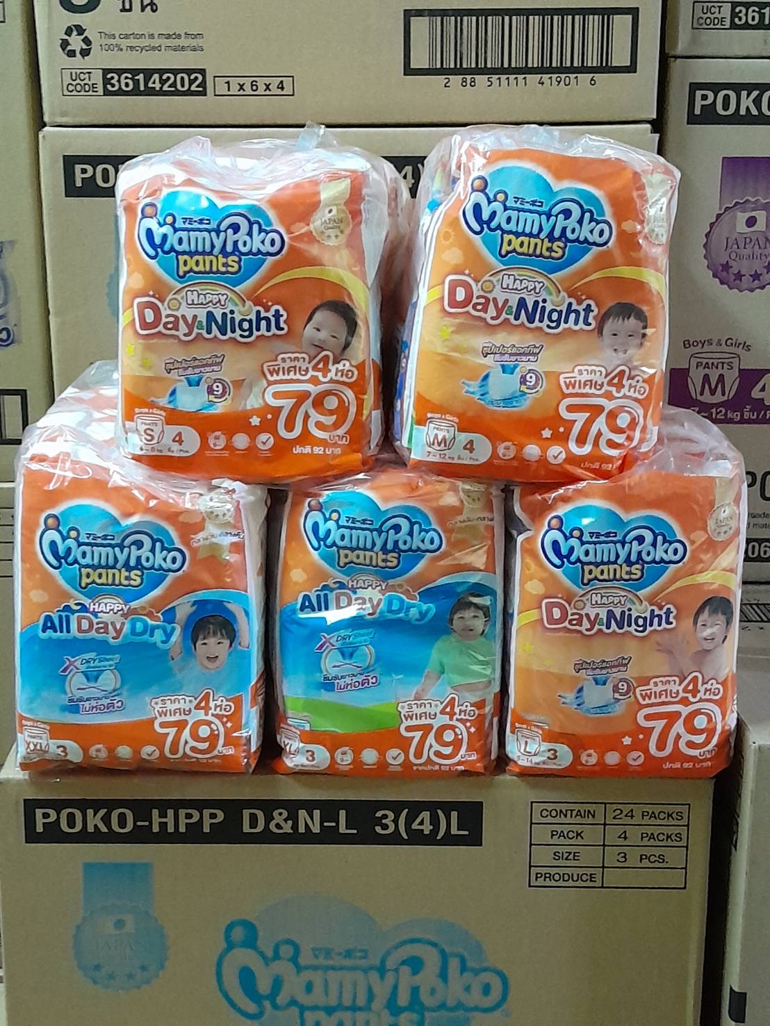 Mamy Poko ยกลัง แบบแพคทดลอง